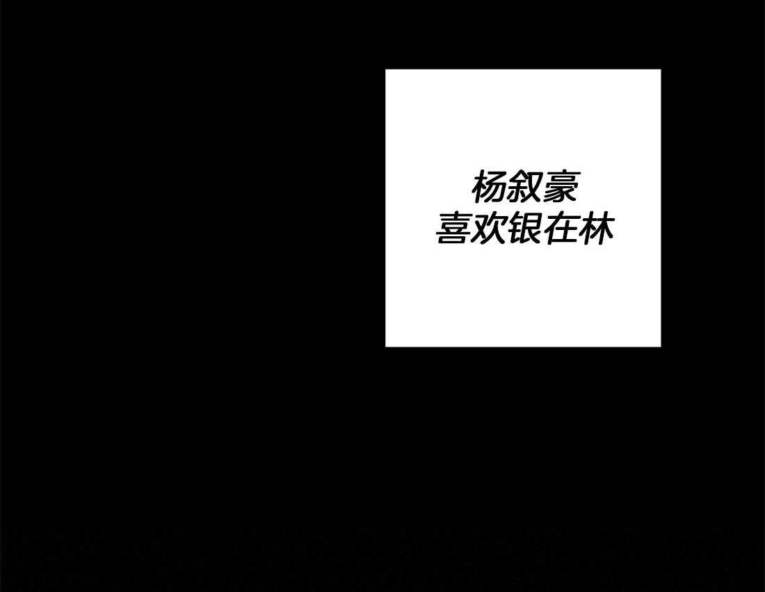 苦味柠檬 第39话 第41页