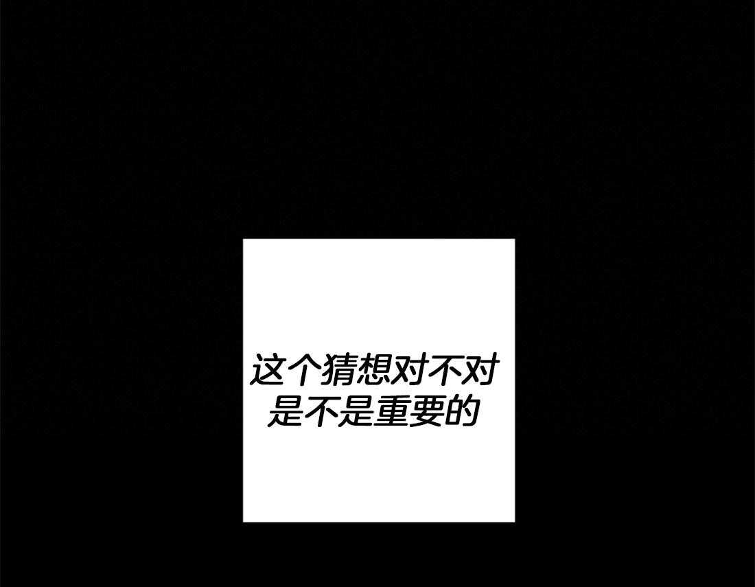 苦味柠檬第39话图