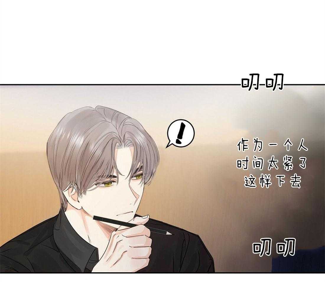 苦味柠檬 第4话 第3页