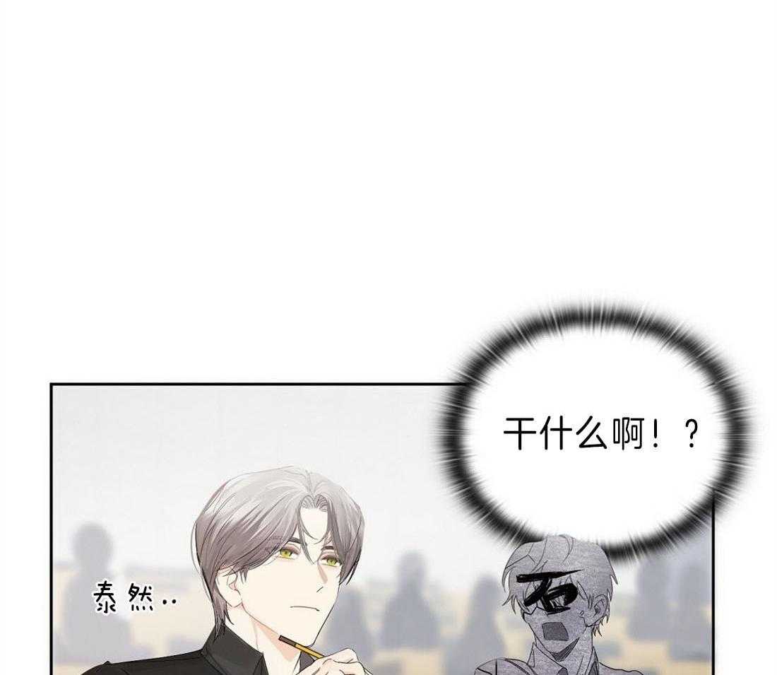 苦味柠檬 第4话 第9页