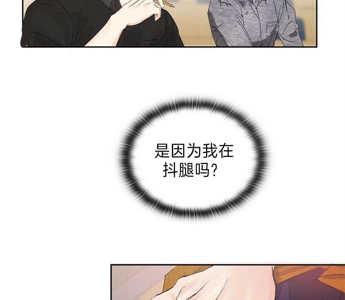 苦味柠檬 第4话 第10页