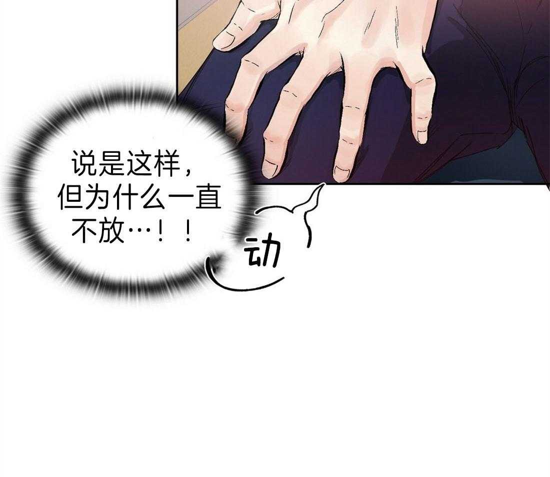 苦味柠檬 第4话 第11页