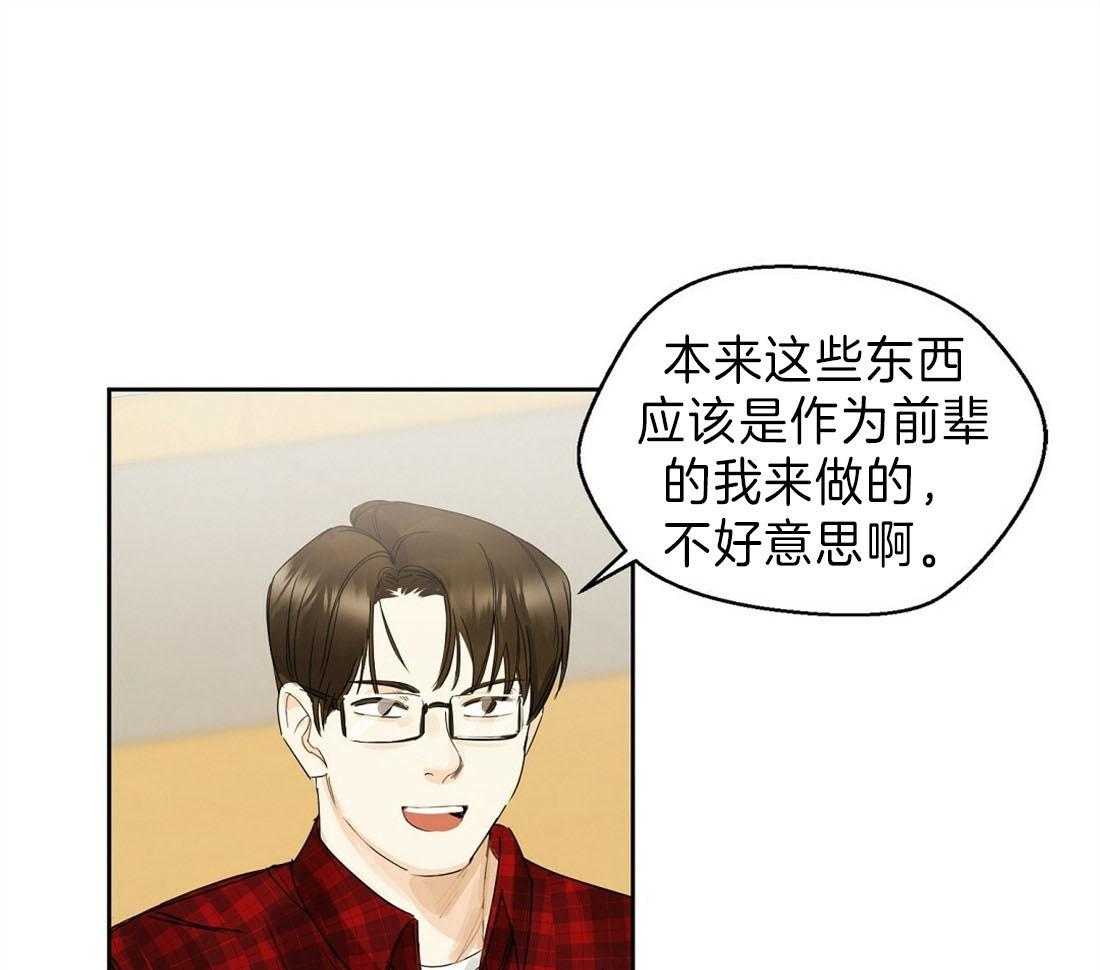 苦味柠檬 第4话 第22页