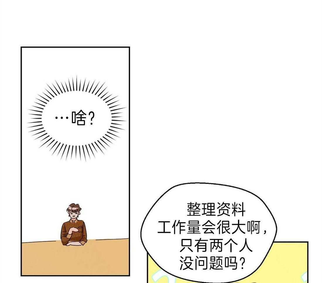 苦味柠檬 第4话 第29页