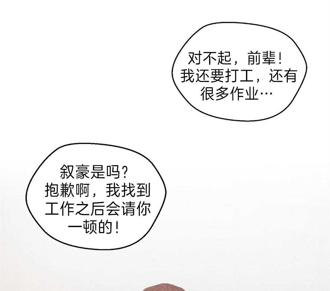 苦味柠檬 第4话 第31页