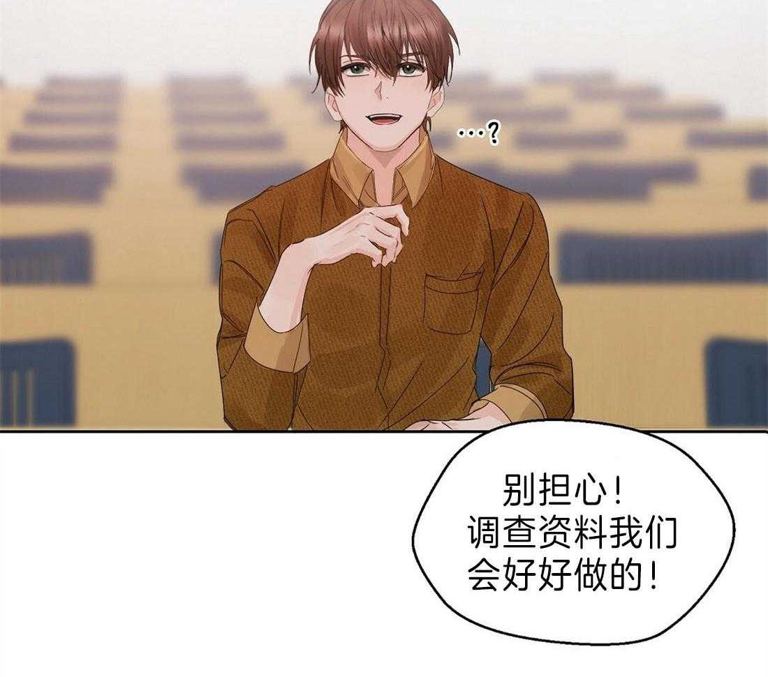 苦味柠檬 第4话 第32页