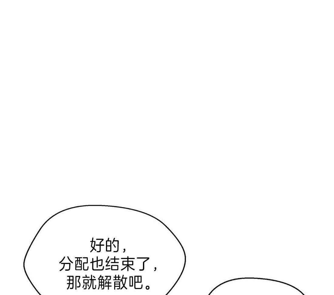 苦味柠檬 第4话 第35页