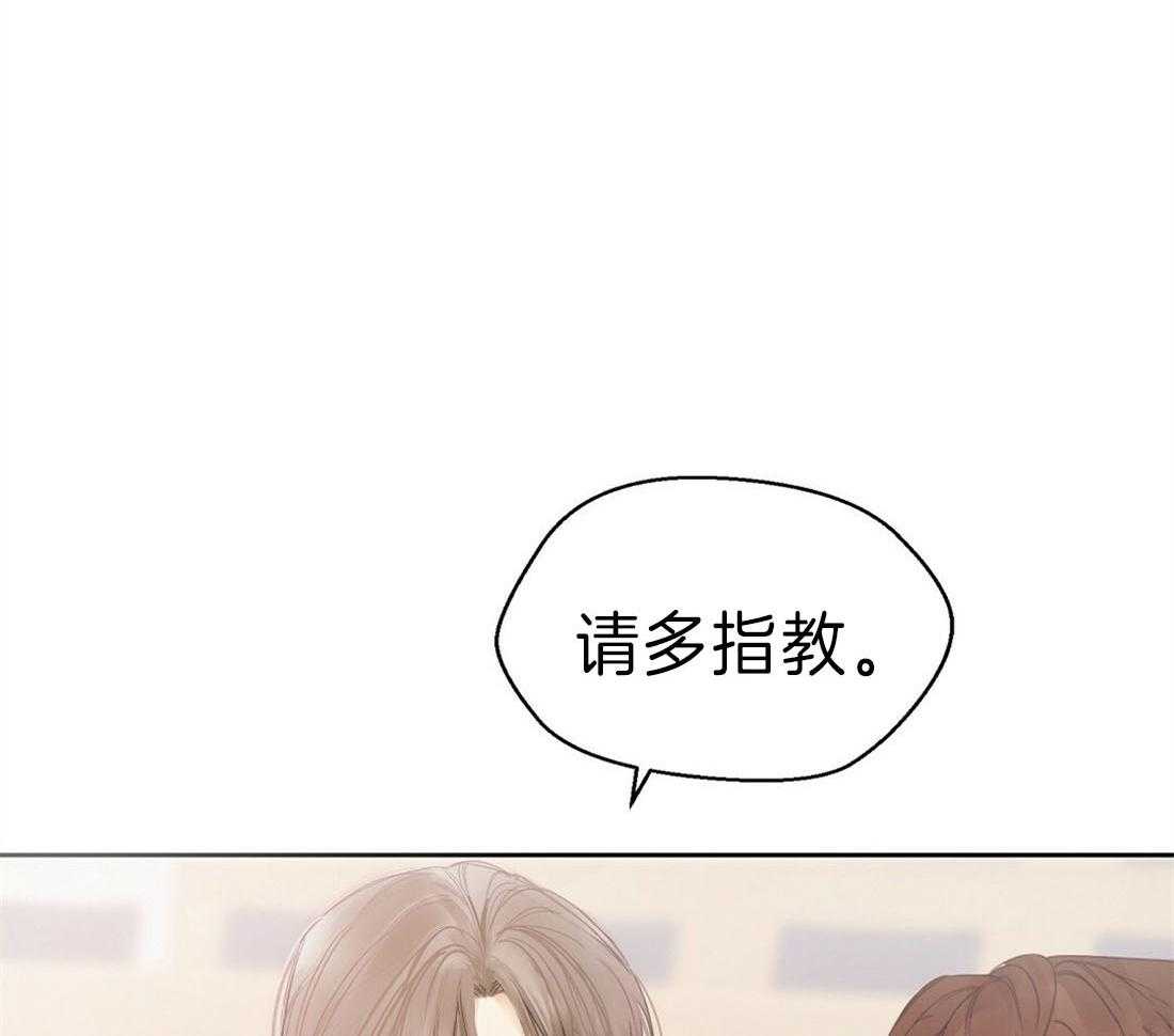 苦味柠檬 第4话 第37页