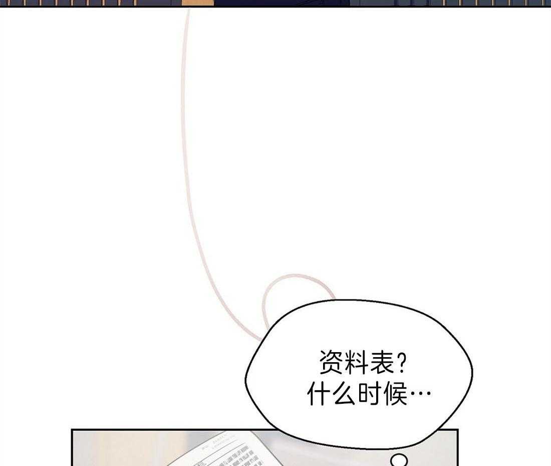 苦味柠檬 第4话 第42页