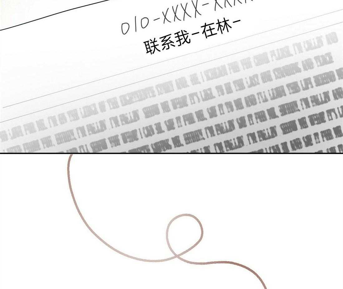 苦味柠檬 第4话 第45页