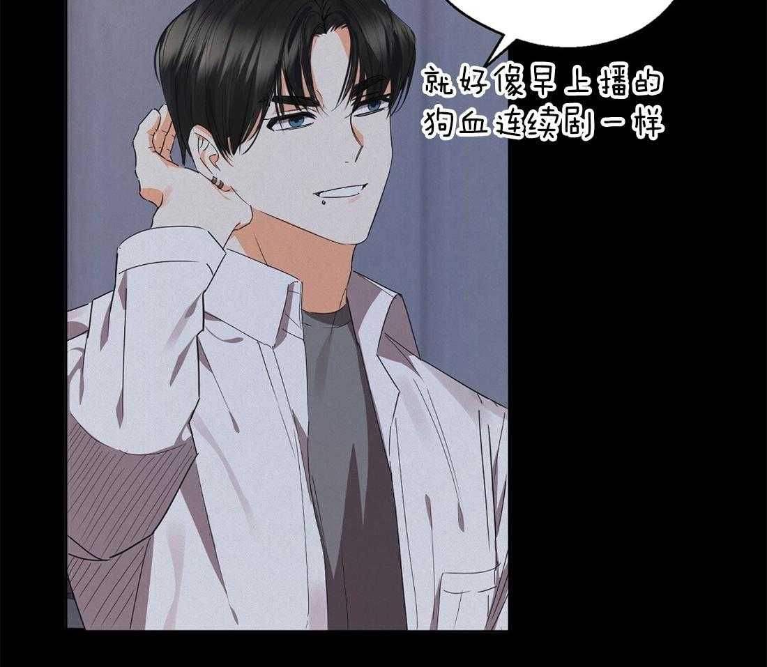 苦味柠檬第40话图