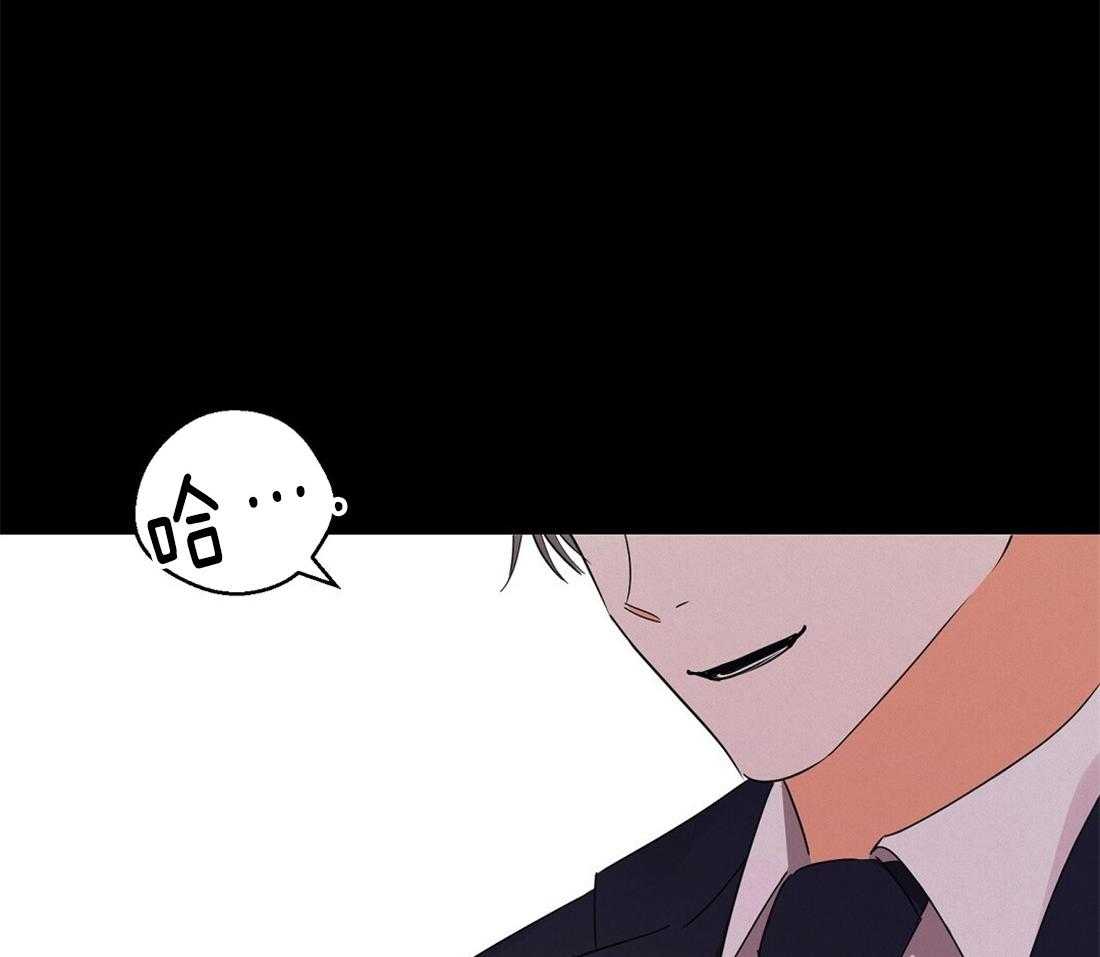 苦味柠檬 第40话 第29页