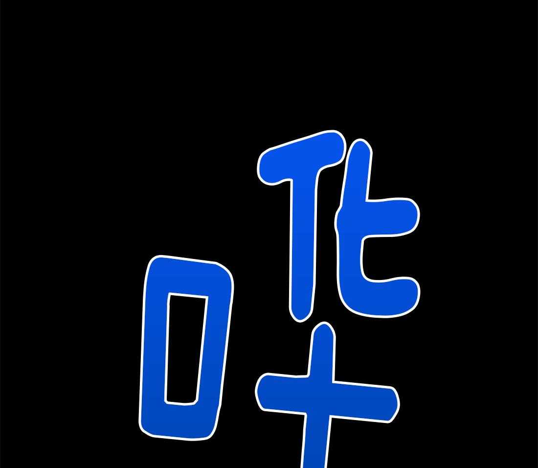 苦味柠檬 第40话 第37页