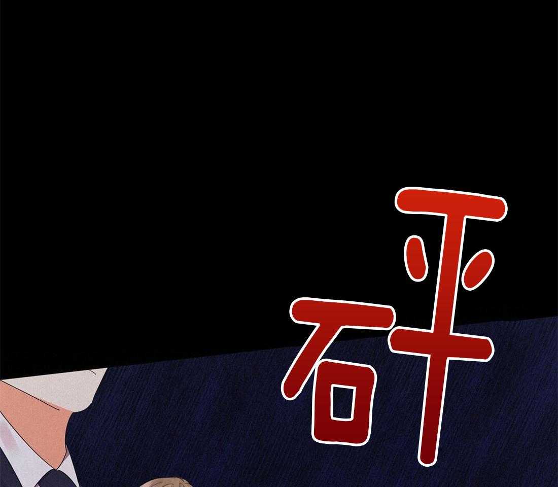 苦味柠檬 第41话 第0页