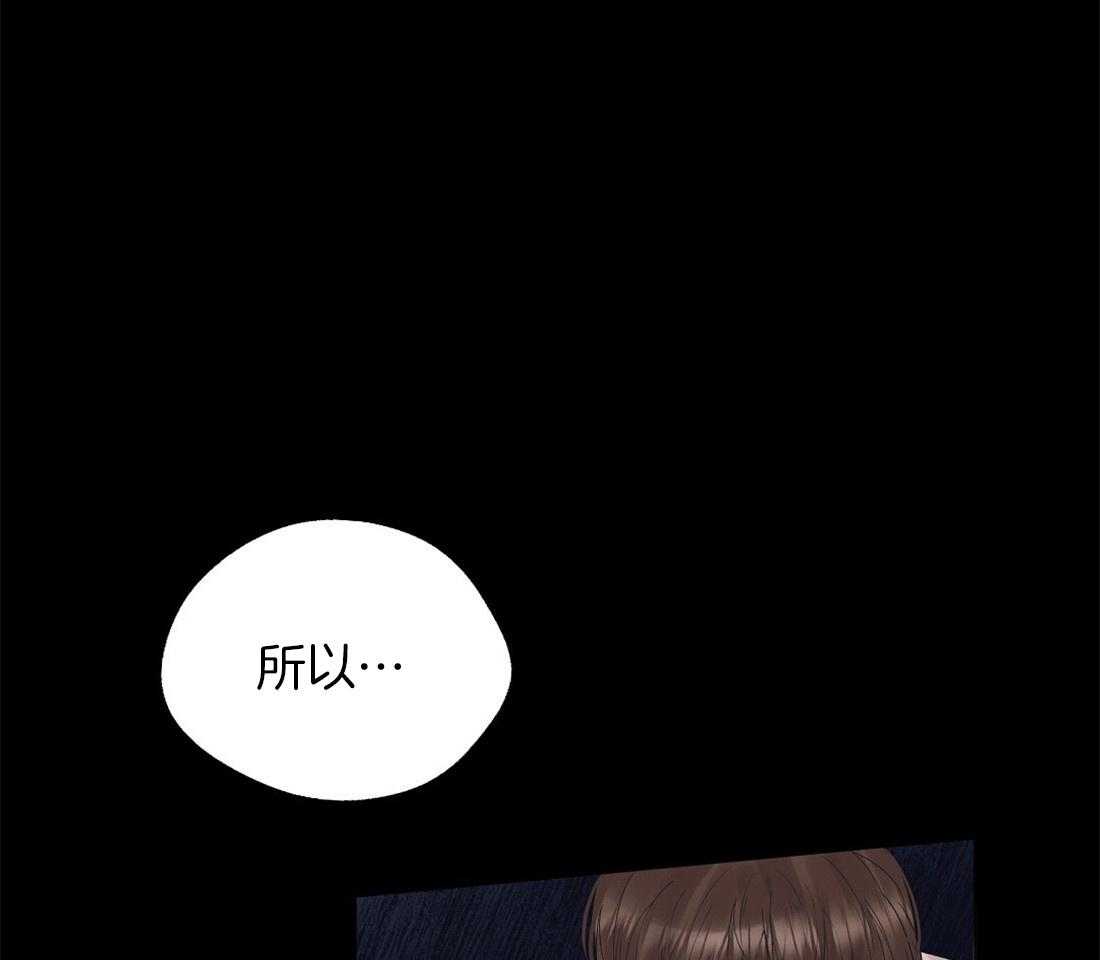 苦味柠檬 第41话 第2页