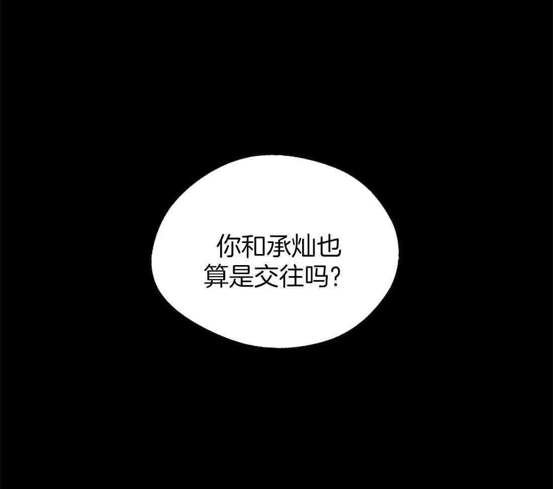 苦味柠檬第41话图