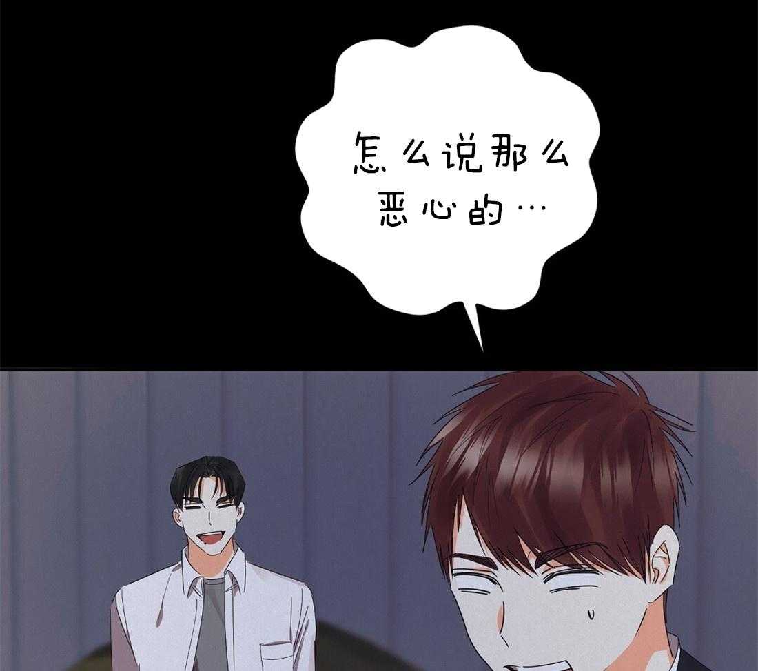 苦味柠檬第41话图