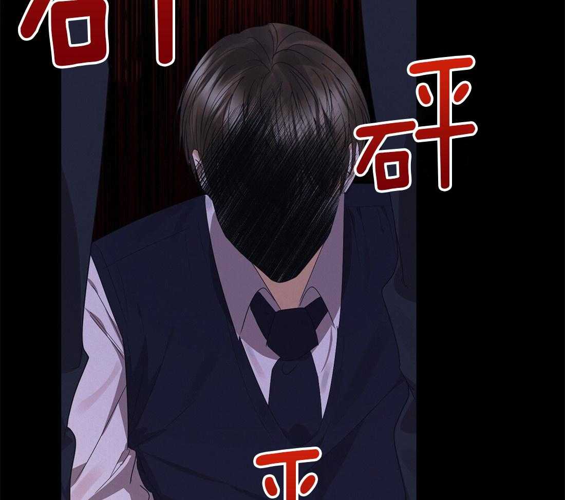 苦味柠檬 第41话 第28页