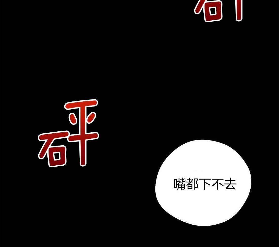 苦味柠檬 第41话 第30页