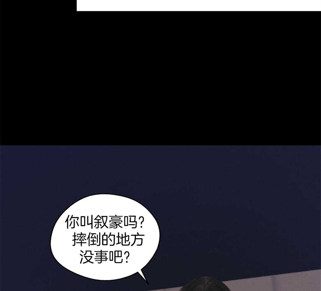 苦味柠檬 第41话 第33页