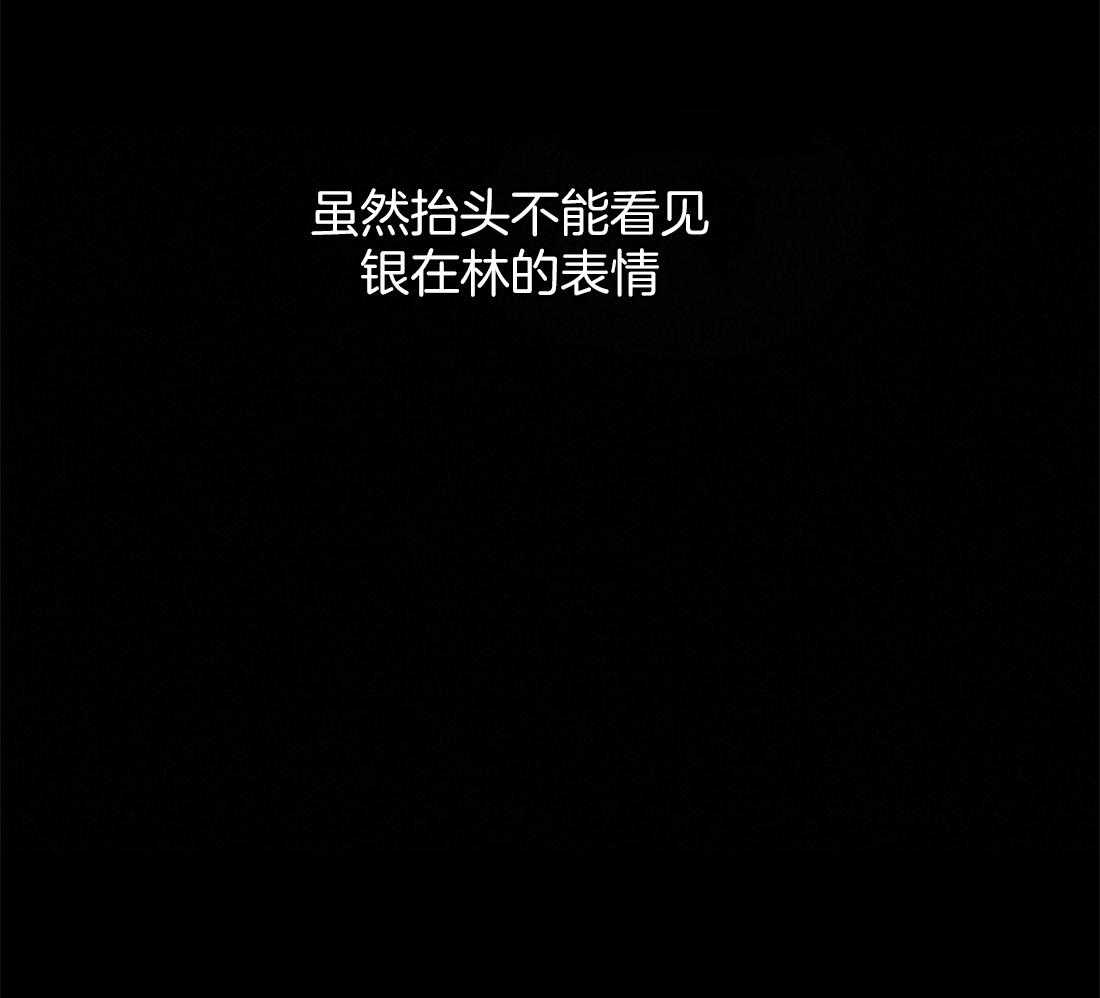 苦味柠檬 第41话 第42页