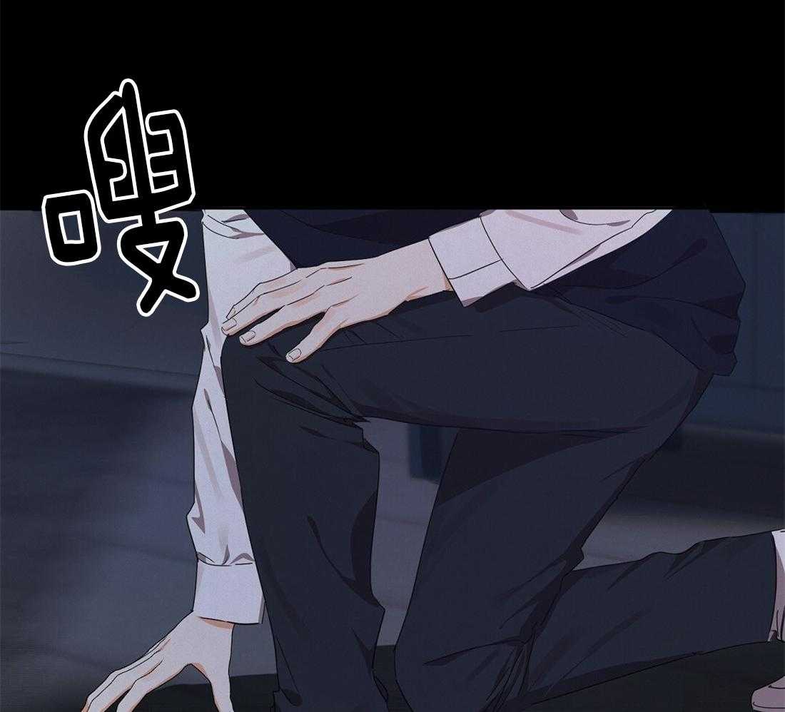 苦味柠檬 第41话 第43页