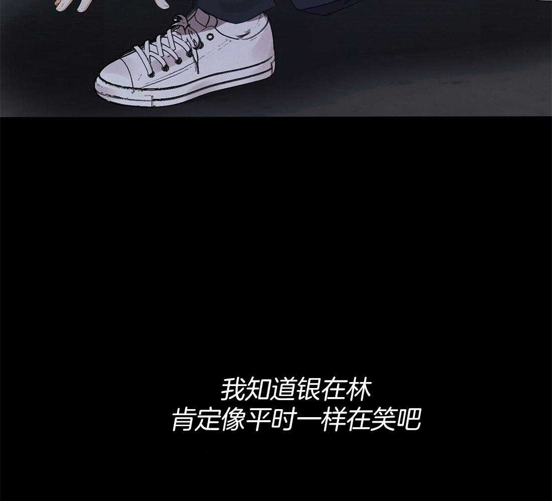 苦味柠檬 第41话 第44页