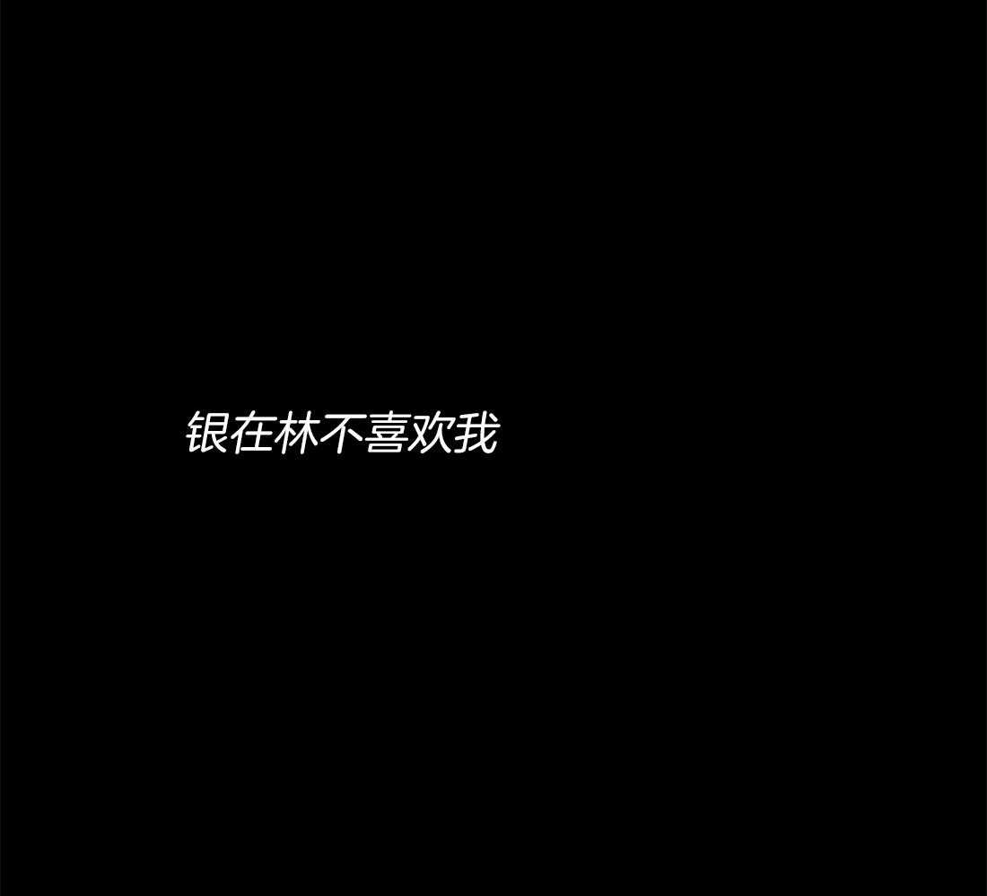 苦味柠檬 第41话 第49页