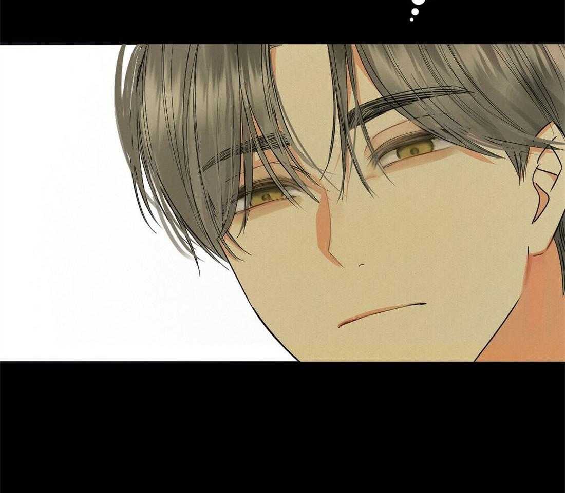 苦味柠檬 第42话 第43页