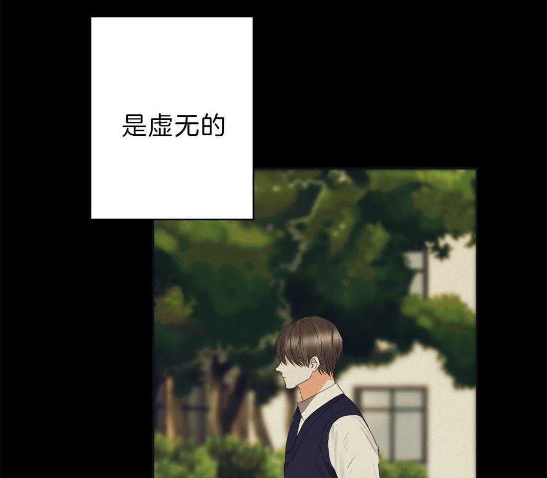 苦味柠檬 第42话 第47页