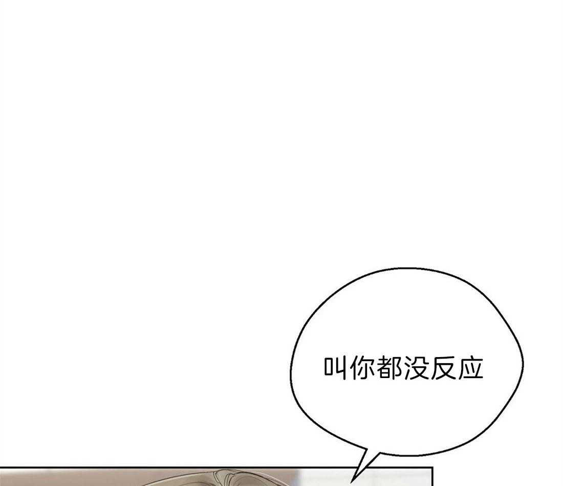 苦味柠檬 第44话 第8页