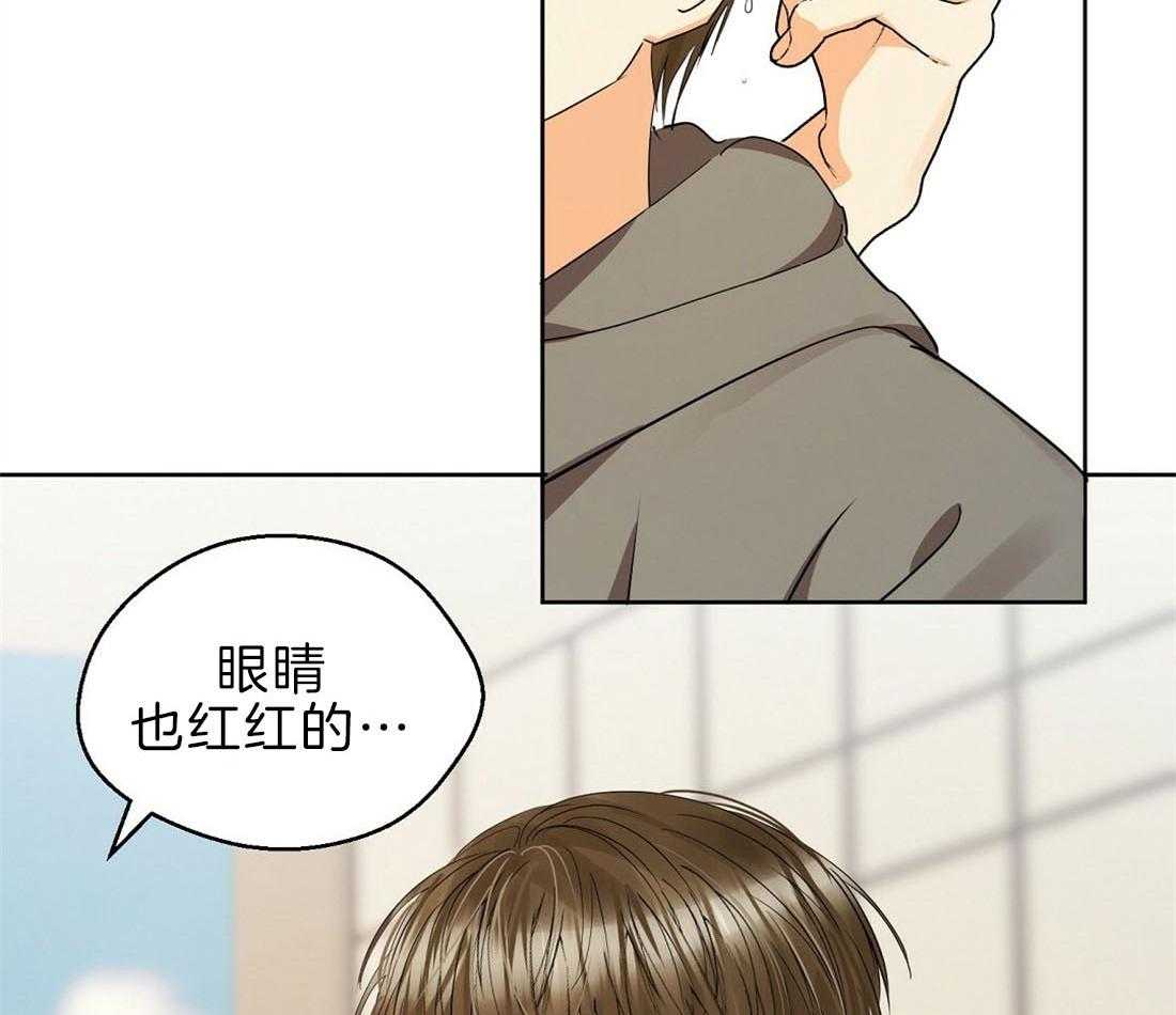 苦味柠檬 第44话 第11页