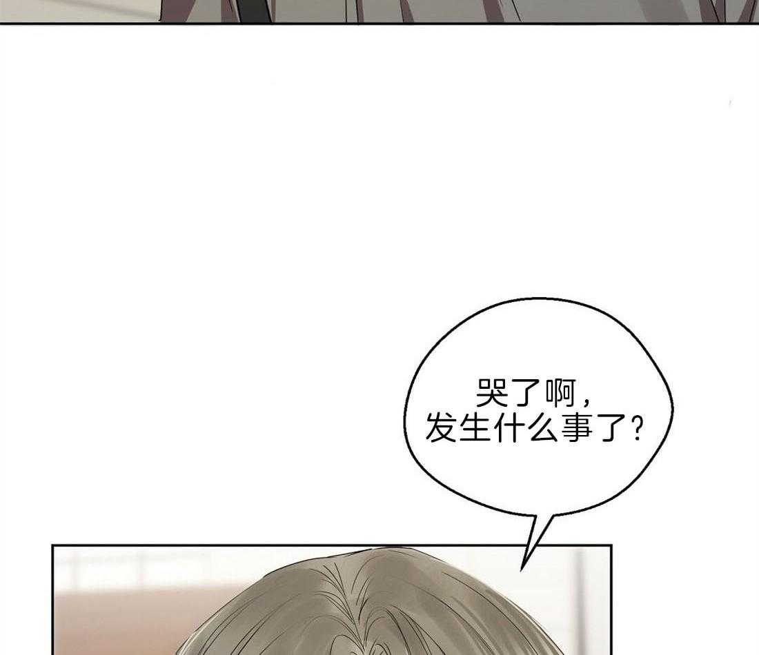 苦味柠檬 第44话 第13页