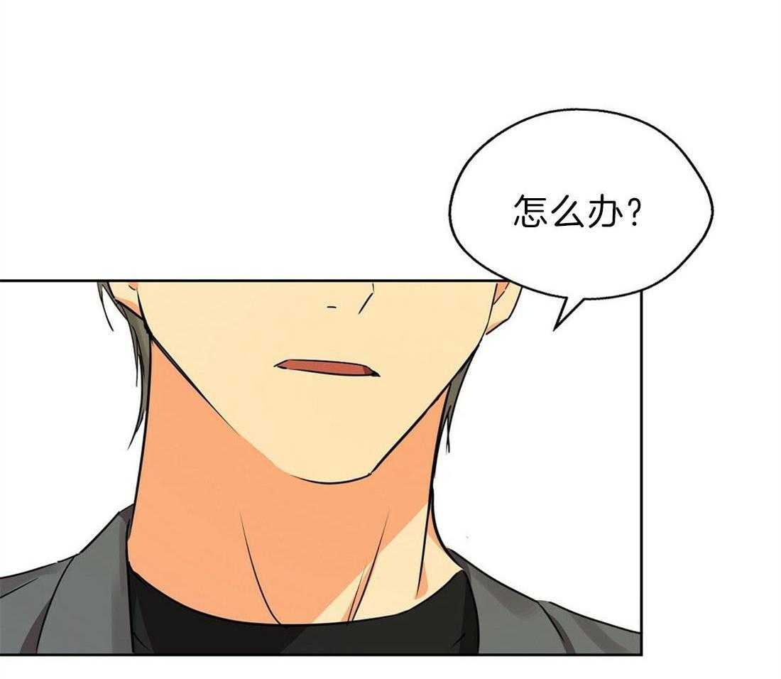 苦味柠檬 第44话 第27页