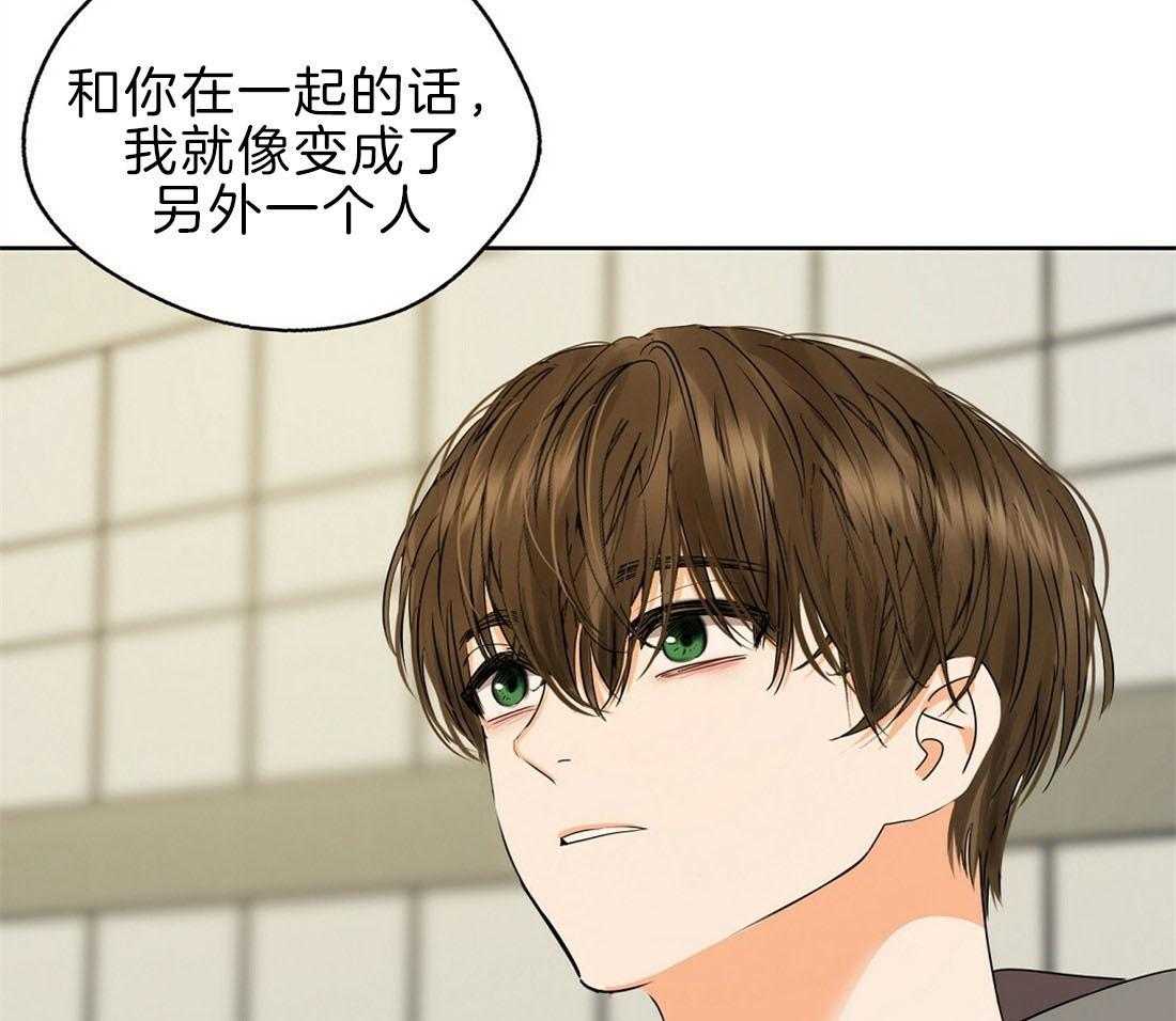 苦味柠檬 第44话 第34页