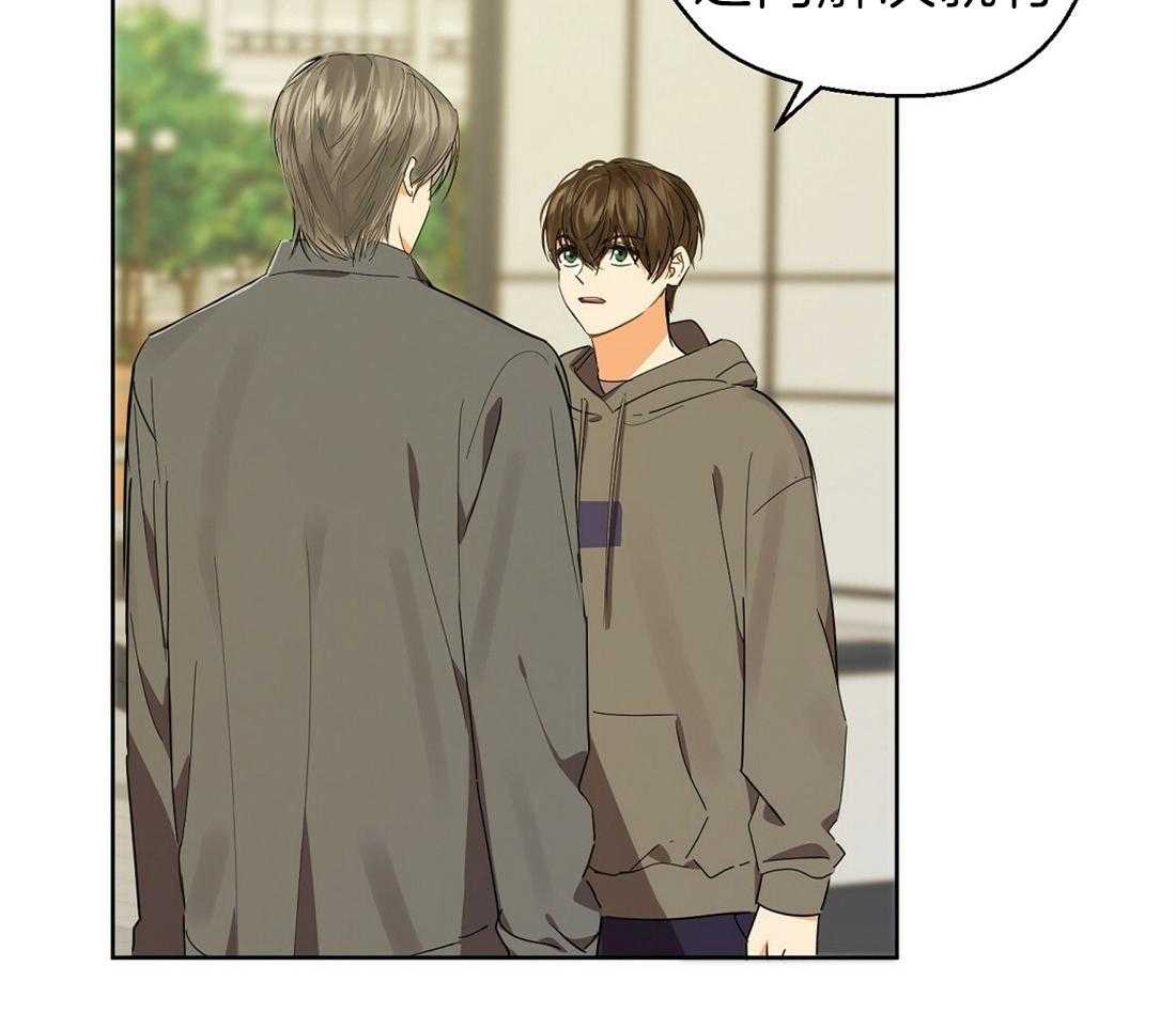 苦味柠檬 第44话 第37页