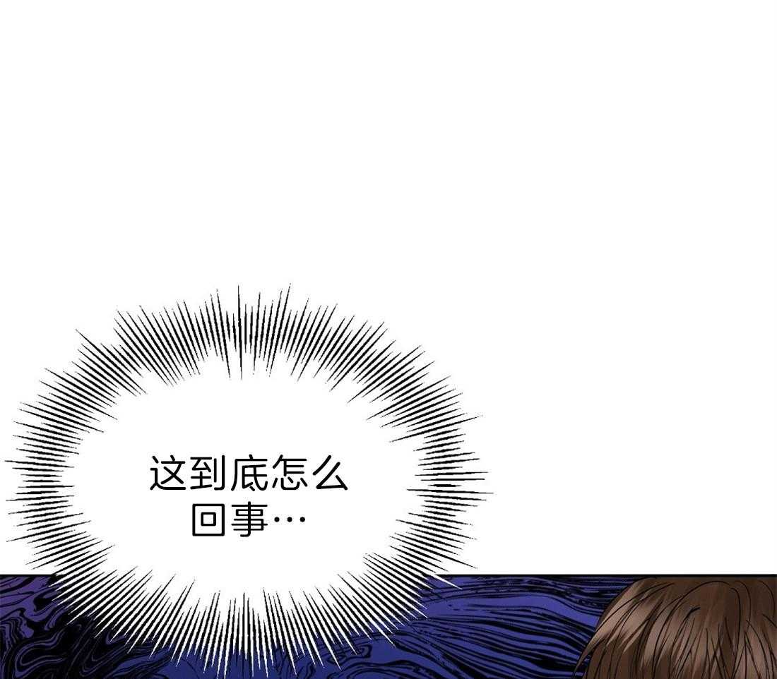 苦味柠檬 第44话 第40页