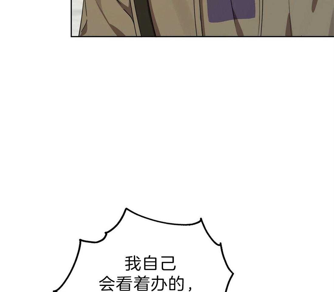 苦味柠檬 第44话 第46页