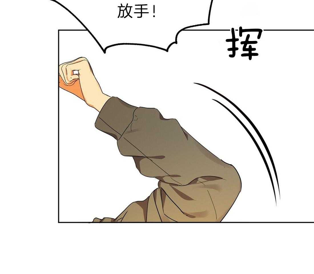 苦味柠檬 第44话 第47页