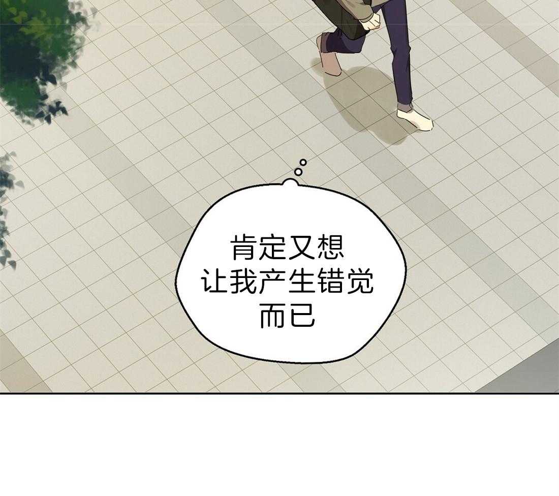 苦味柠檬 第44话 第52页