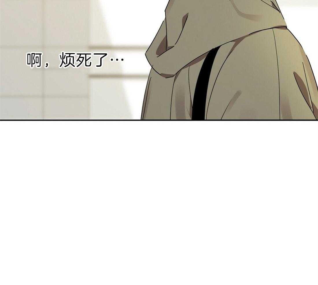 苦味柠檬 第45话 第2页