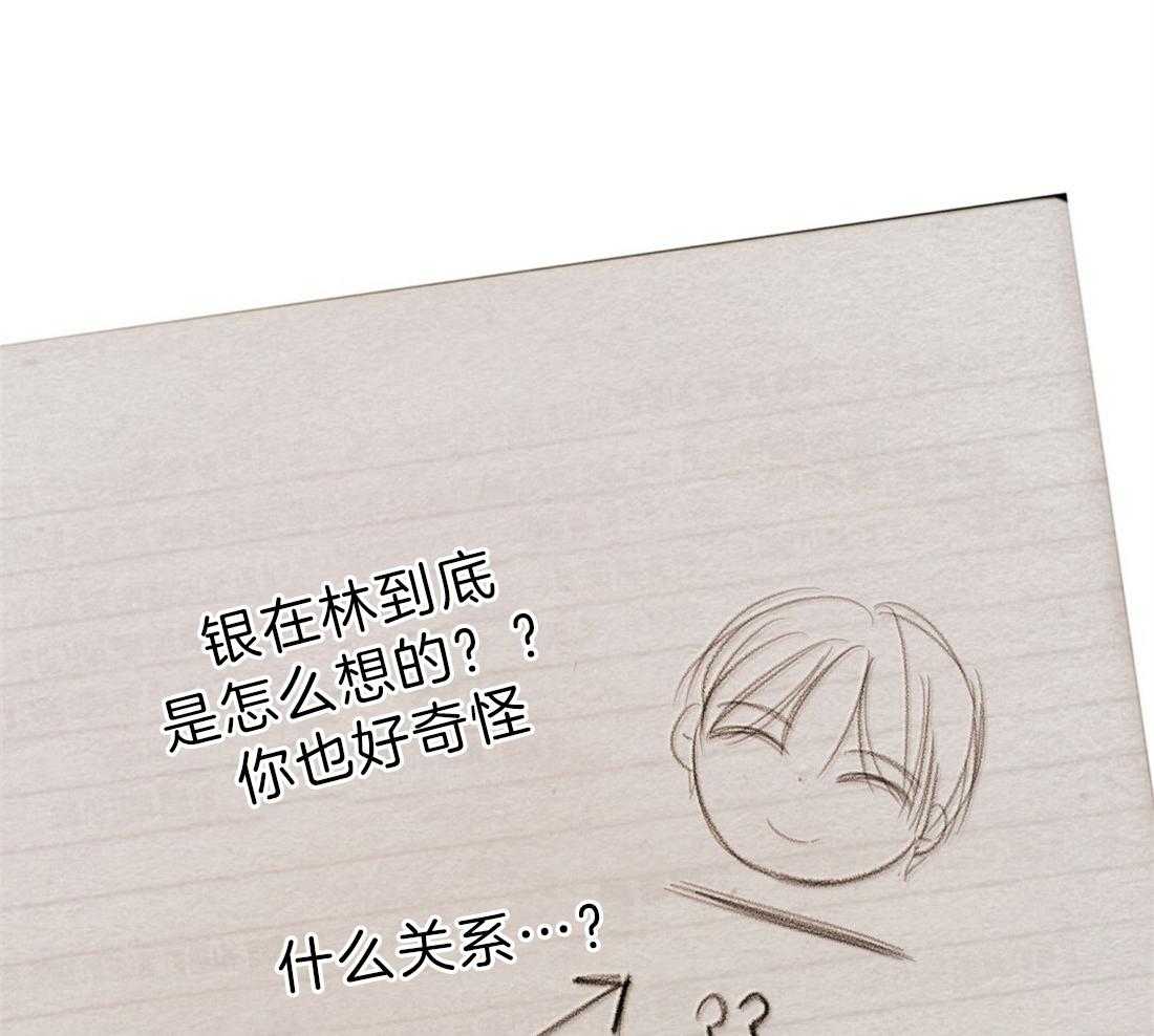 苦味柠檬 第45话 第9页