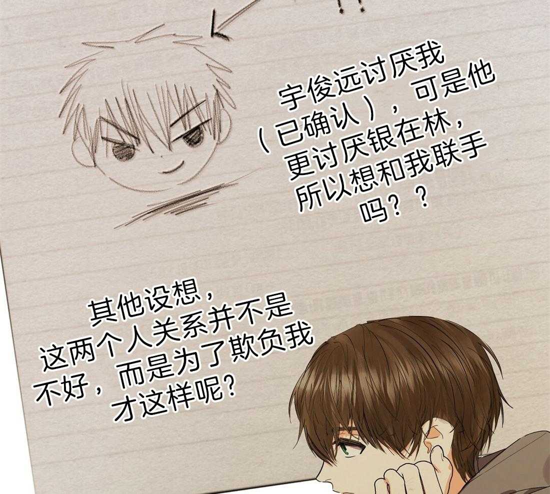 苦味柠檬 第45话 第10页