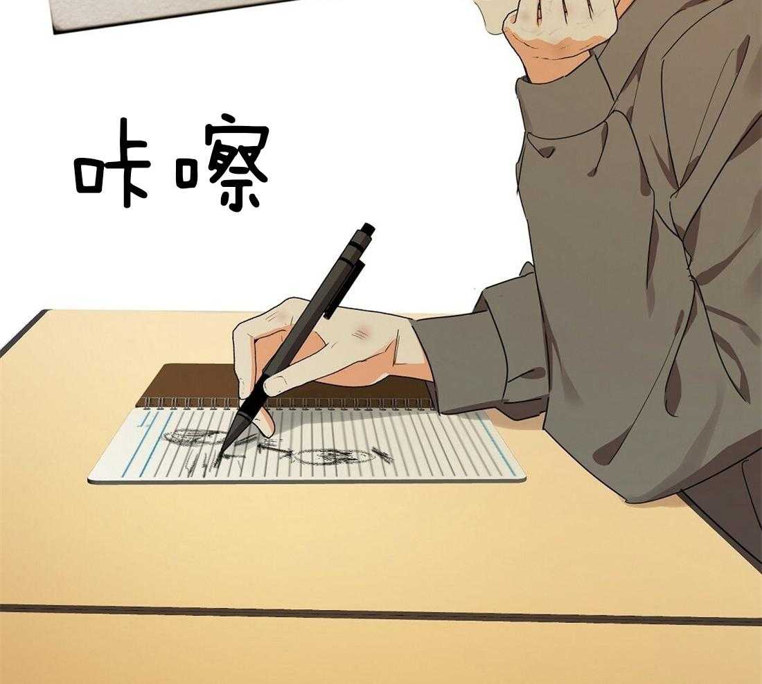 苦味柠檬 第45话 第11页