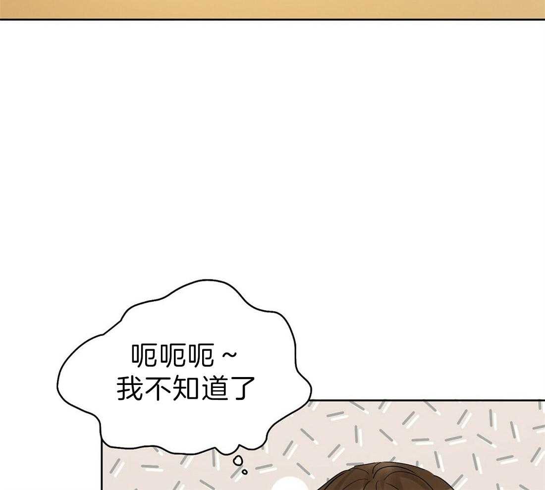 苦味柠檬第45话图