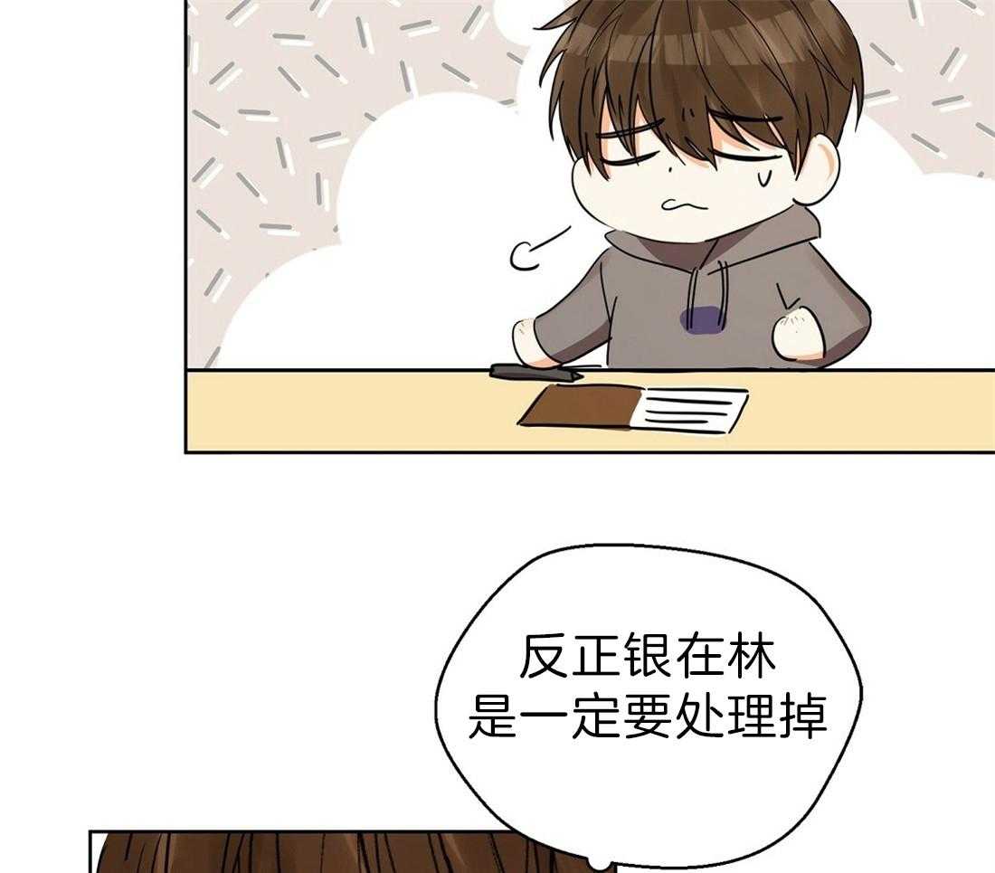 苦味柠檬第45话图