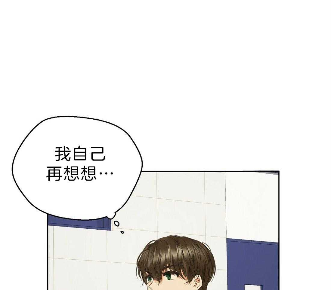 苦味柠檬第45话图