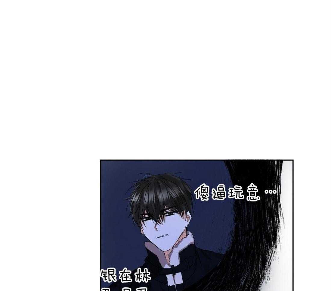 苦味柠檬第45话图