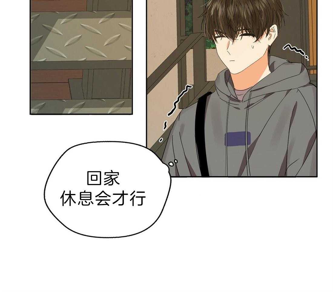 苦味柠檬 第45话 第28页