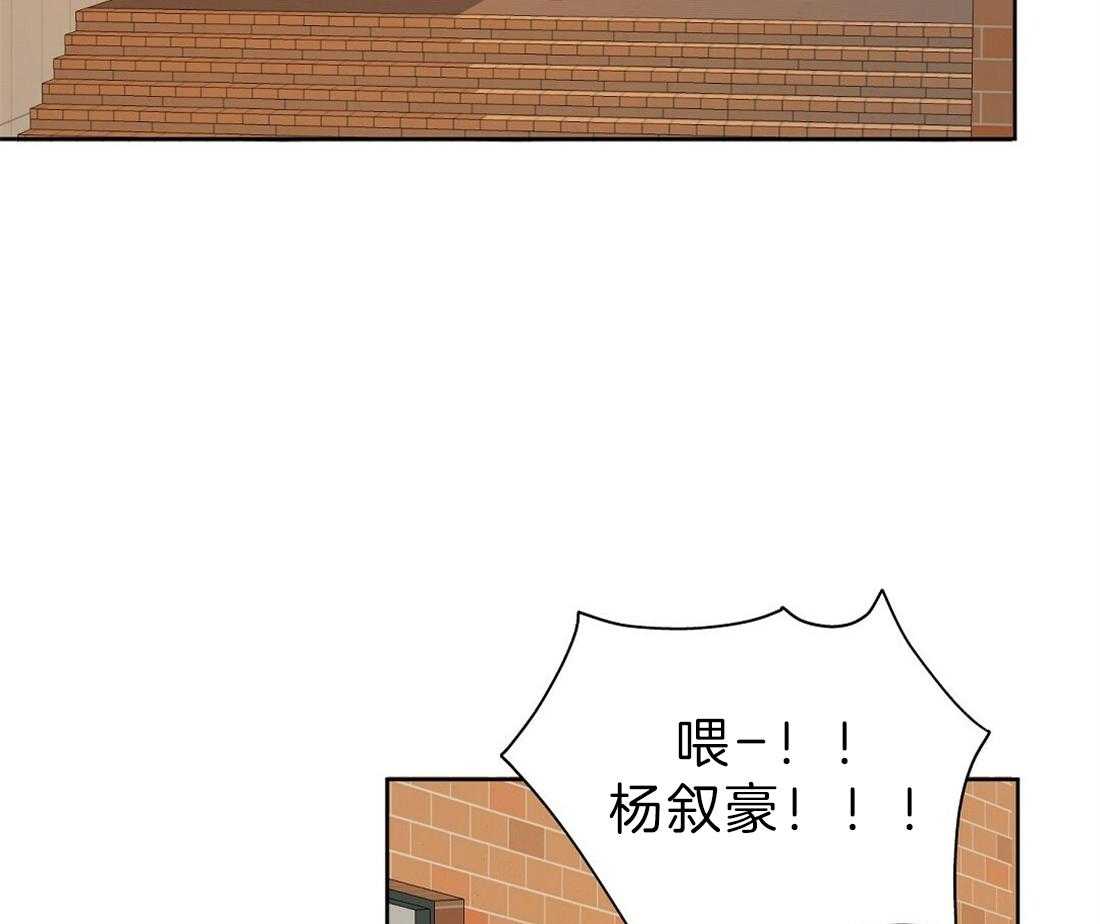 苦味柠檬 第45话 第30页